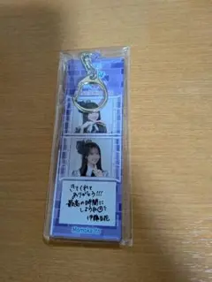 伊藤百花　AKB48 TOUR PARTY メッセージキーホルダー　広島限定