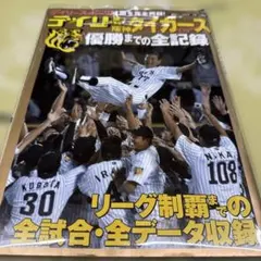 2026年最新】阪神 号外の人気アイテム - メルカリ
