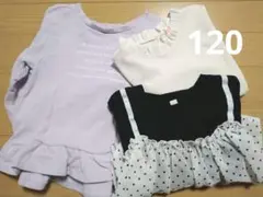 〜＊120　女の子　秋冬　トップス＊〜