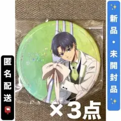【潔世一×3点】ブルーロック　缶バッジ　sweets flavor 2026
