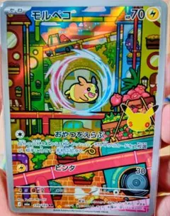 ポケモンカード モルペコ 110/103 AR
