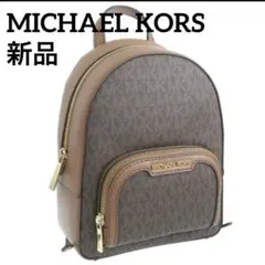 新品　マイケルコース リュックサック　シグネチャー 35T2G8TB1Bのサムネイル