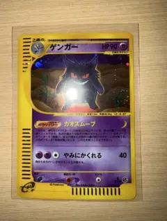 ゲンガー ☆ 第1弾基本拡張パック 117/128 - メルカリ