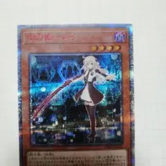 遊戯王 PSA8 現存35枚 閃刀姫－レイ 20thシークレット 状態難/PSA10鑑定済〕閃刀姫レイ【20thシークレット】{20CP