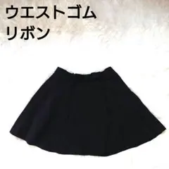 2489 ブラック ミニスカート リボン ウエストゴム 春服 夏服