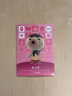 タコヤ　amiiboカード