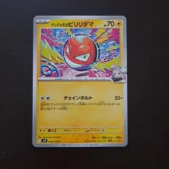 2026年最新】ナンジャモの人気アイテム - メルカリ