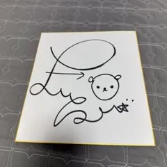 豆*奨様 白石晴香さん直筆サイン色紙 - メルカリ