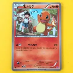 2025年最新】ポケキュン ヒトカゲの人気アイテム - メルカリ