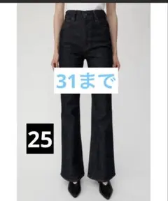 moussy mvs black flare 25インチ moussy mvs black flare 25インチ