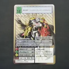 2026年最新】オメガモン alter-sの人気アイテム - メルカリ