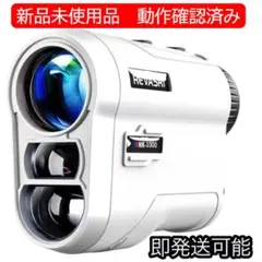 【在庫限り　残り１個‼️】REVASRI ゴルフ用距離計 NK-1000 ホワイト