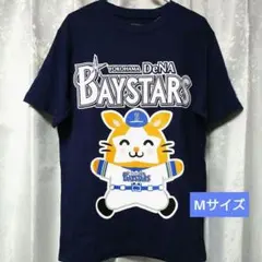 美品、横浜DeNAベイスターズ　DB.スターマンユニフォームO Yahoo!オークション -「ベイスターズ ユニフォーム スターマン