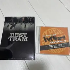 ハイパープロジェクション演劇 ハイキュー!! THE BEST TEAM DVD