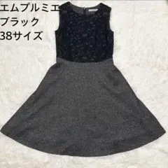 【美品】エムプルミエブラック ノースリーブウールワンピース レース切り替え38