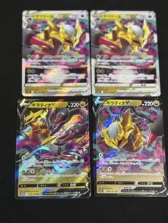 おまけつき！ギラティナV starカードセット