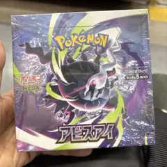 ポケカ アビスアイ未開封BOX＋メガリザードX MA.メガカイリューMA
