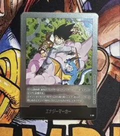 ドラゴンボールフュージョンワールド e-48 エナジーマーカー 銀 即購入