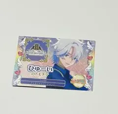キンツア プリパラ 夢川 ショウゴ トモチケ - メルカリ