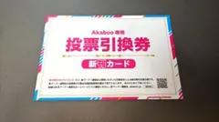 2026年最新】赤ブー 新刊カードの人気アイテム - メルカリ