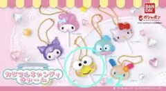バンダイ サンリオ カラフルキャンディチャーム　けろけろけろっぴ 2個
