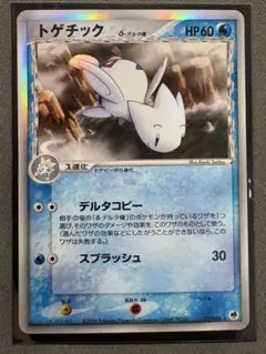 【まとめ売りで10%引き】　トゲチック　デルタ種 2026年最新】togetic（デルタ種） ポケカの人気アイテム - メルカリ