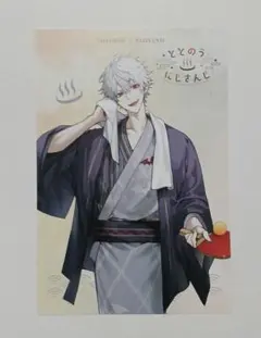 にじさんじ 極楽湯 RAKU SPA CAFE 特典 ポストカード 葛葉