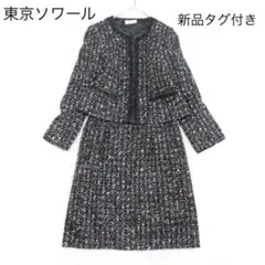 新品 東京ソワール スーツセットアップ ツイード ノーカラー 大きいサイズ