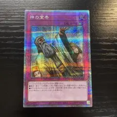 2025年最新】神の宣告 25thの人気アイテム - メルカリ