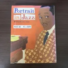 Portrait in Jazz