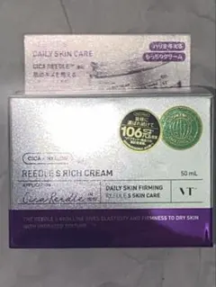 【新品未使用】VT リードルショット リフティングクリーム50ml