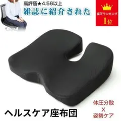 低反発クッション