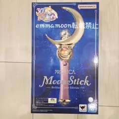 セーラームーン プロプリカ ムーンスティック PROPLICA