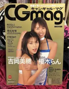 CanGal Magazine キャンギャル•マグ　レースクイーン雑誌　付録付き