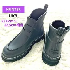 【HUNTER ハンター】リファインド　ステッチローファーブーツ　厚底　ブラック
