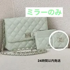 ミント 緑 DDロゴキルティングトラベルセット MNT ミラーのみ