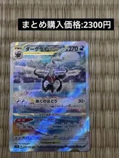 ダークライ ポケモンカードゲーム