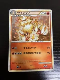 ウインディ ★ L1 ハートゴールドコレクション 014/070 ウインディ ☆ L1 ハートゴールドコレクション 014/070 - メルカリ
