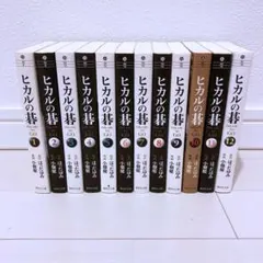 2026年最新】ヒカルの碁 文庫の人気アイテム - メルカリ