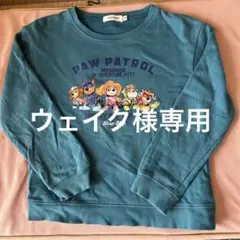 パウ・パトロール トレーナー 青・黄色