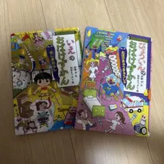 2025年最新】びょういんのおばけずかんの人気アイテム - メルカリ