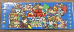 【未開封】ご当地ビックリマン　特別シールホルダー　限定品