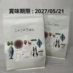 新品未開封 このこのごはん 1kg2袋 - メルカリ