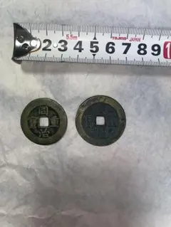 2025年最新】咸豊重寶の人気アイテム - メルカリ