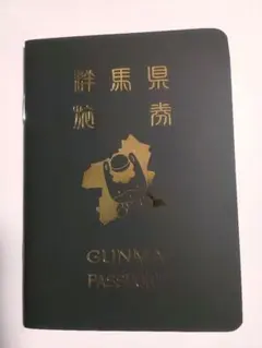 群馬パスポート GUNMAPASSPORT 群馬県 ぐんまちゃん 限定のサムネイル