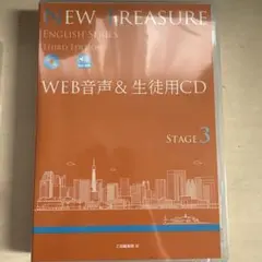 語学・辞書・学習参考書 NEW TREASURE ENGLISH SERIES Stage 2 NEW TREASURE (STAGE 2) (ENGLISH SERIES) | Z会出版編集部 |本 | 通販