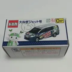2026年最新】ふっかちゃん トミカの人気アイテム - メルカリ