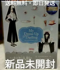 (送料無料・即日発送)その着せ替え人形(ビスクドール)は恋をする 7巻