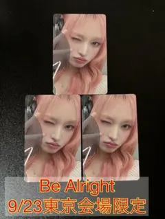 IVE Be alright リズ トレカ 9/23 東京 会場限定 3枚