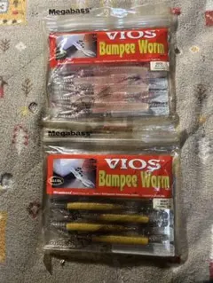 Megabass Bumpee Worm 2パックセット 未開封
